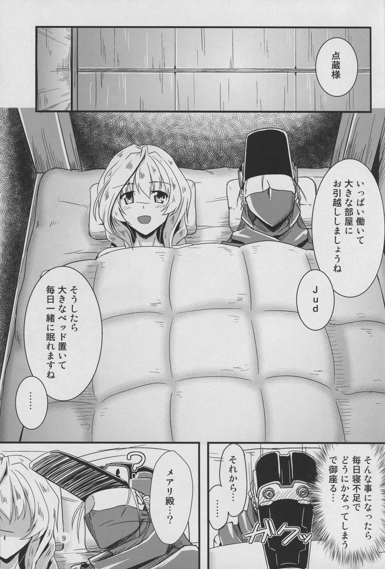 (C83) [布の家 (むーんらいと)] 四畳一間の睡蓮 (境界線上のホライゾン)