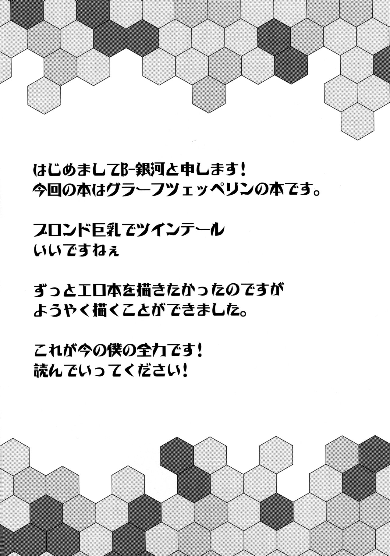 (C90) [銀河系PRIDE (B-銀河)] いいなりドイツ空母 (艦隊これくしょん-艦これ-) [英訳]