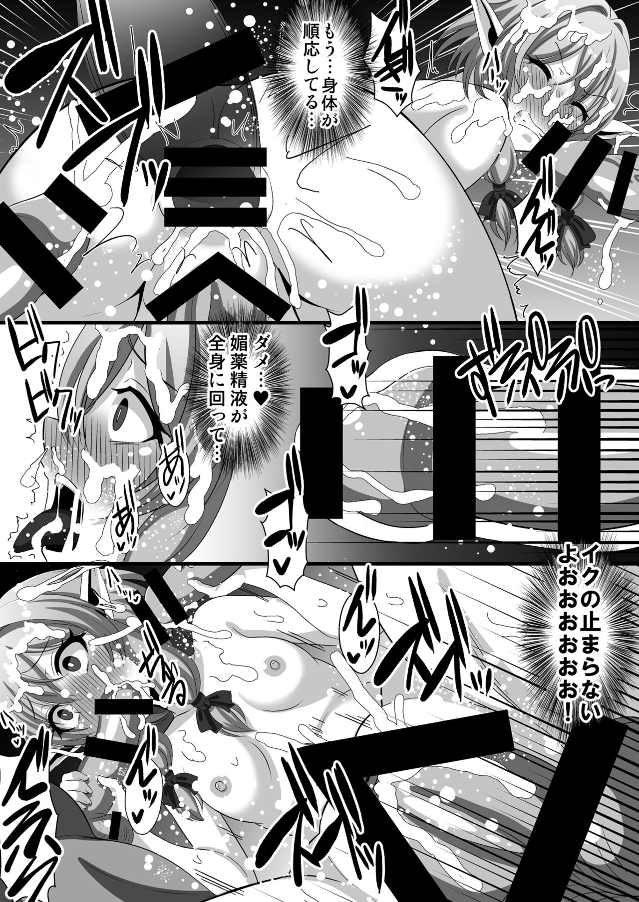 [クレイトス (龍之介)] ゴブリンズレイパー～妖精弓手×輪姦&触手～ (ゴブリンスレイヤー) [DL版]