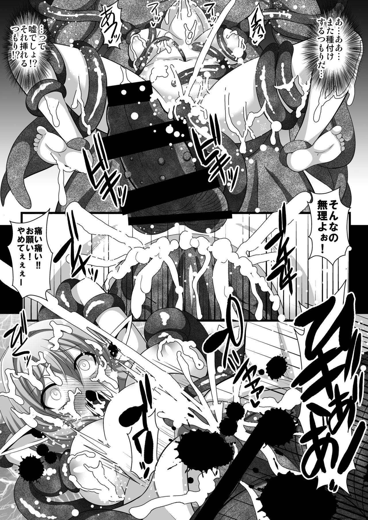 [クレイトス (龍之介)] ゴブリンズレイパー～妖精弓手×輪姦&触手～ (ゴブリンスレイヤー) [DL版]