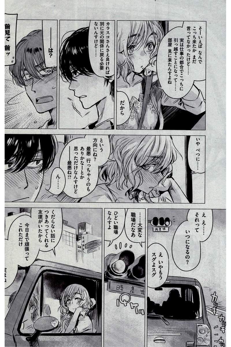 COMIC 快楽天 2016年10月号