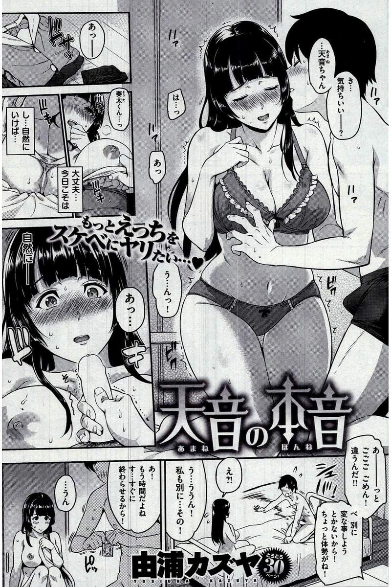 COMIC 快楽天 2016年10月号