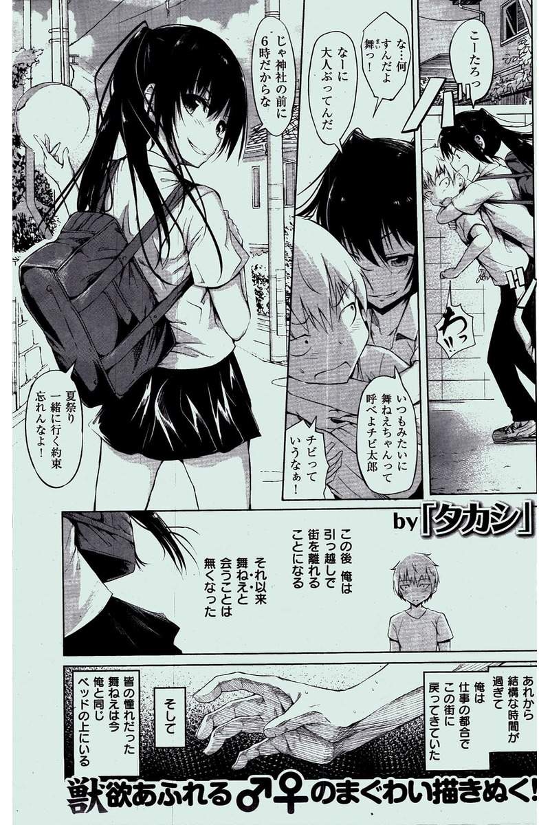 COMIC 快楽天 2016年10月号