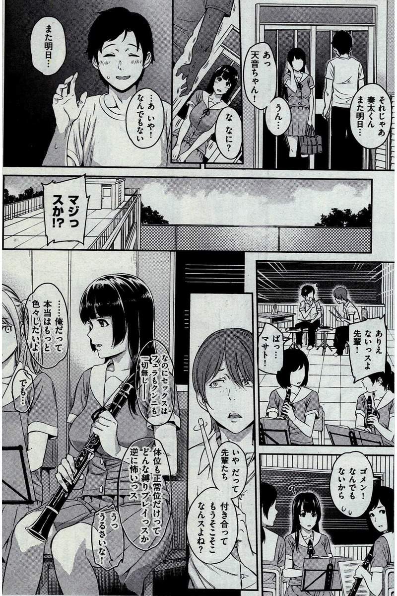 COMIC 快楽天 2016年10月号