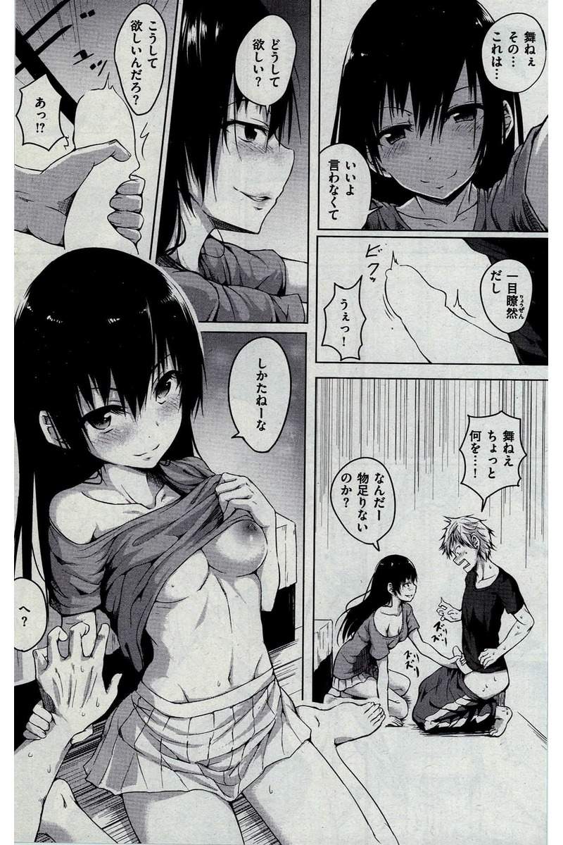 COMIC 快楽天 2016年10月号
