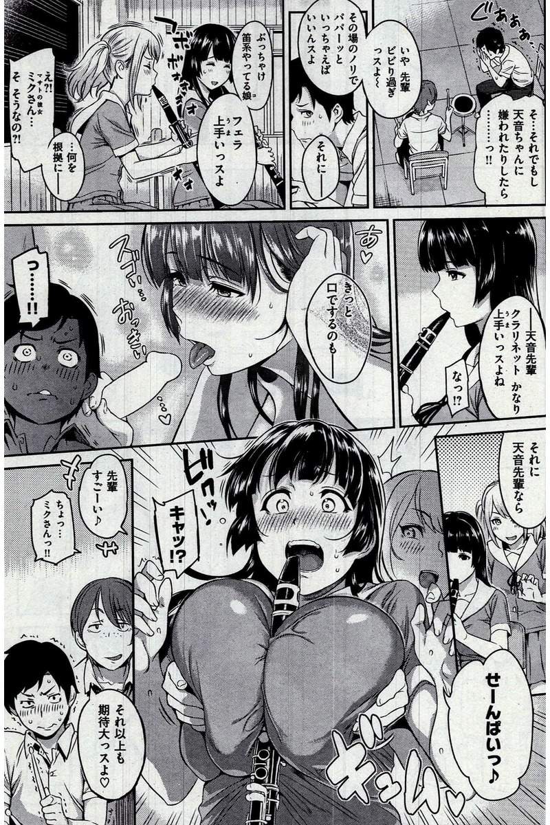 COMIC 快楽天 2016年10月号