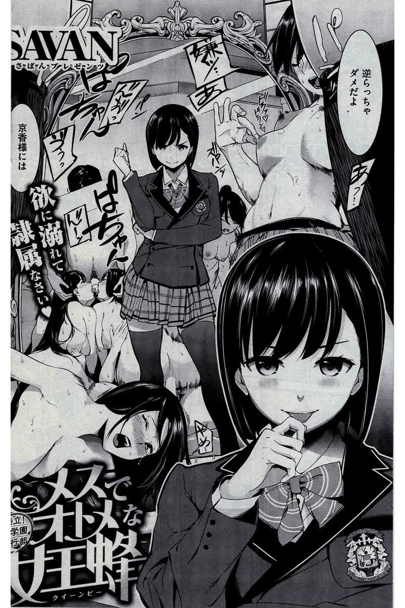 COMIC 快楽天 2016年10月号