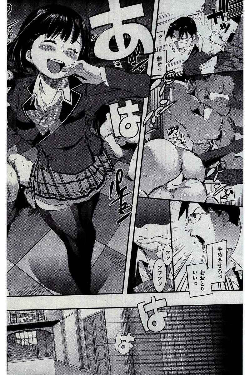 COMIC 快楽天 2016年10月号
