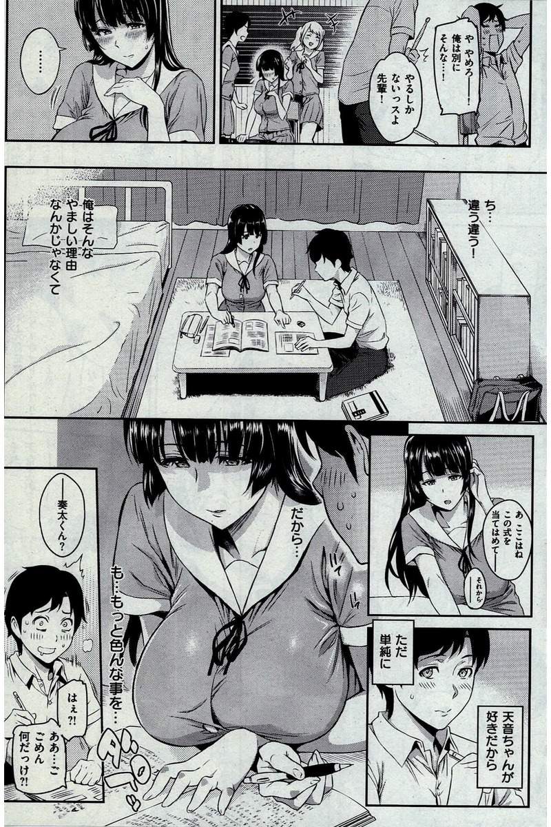 COMIC 快楽天 2016年10月号