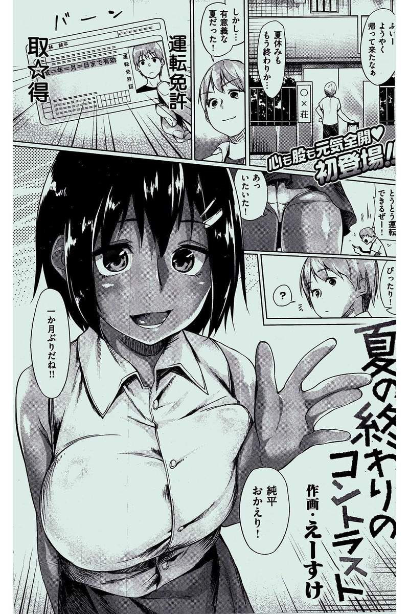 COMIC 快楽天 2016年10月号