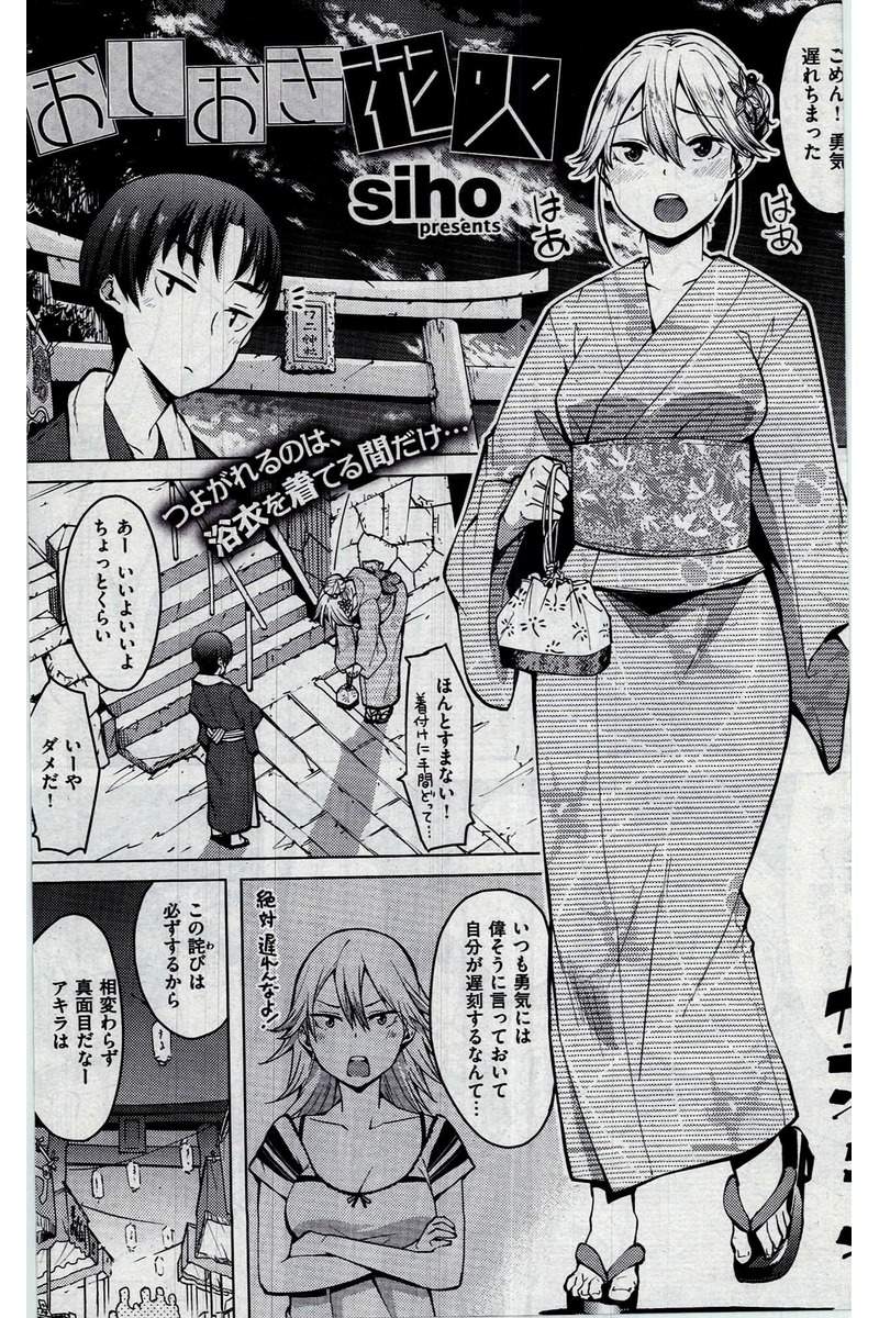 COMIC 快楽天 2016年10月号