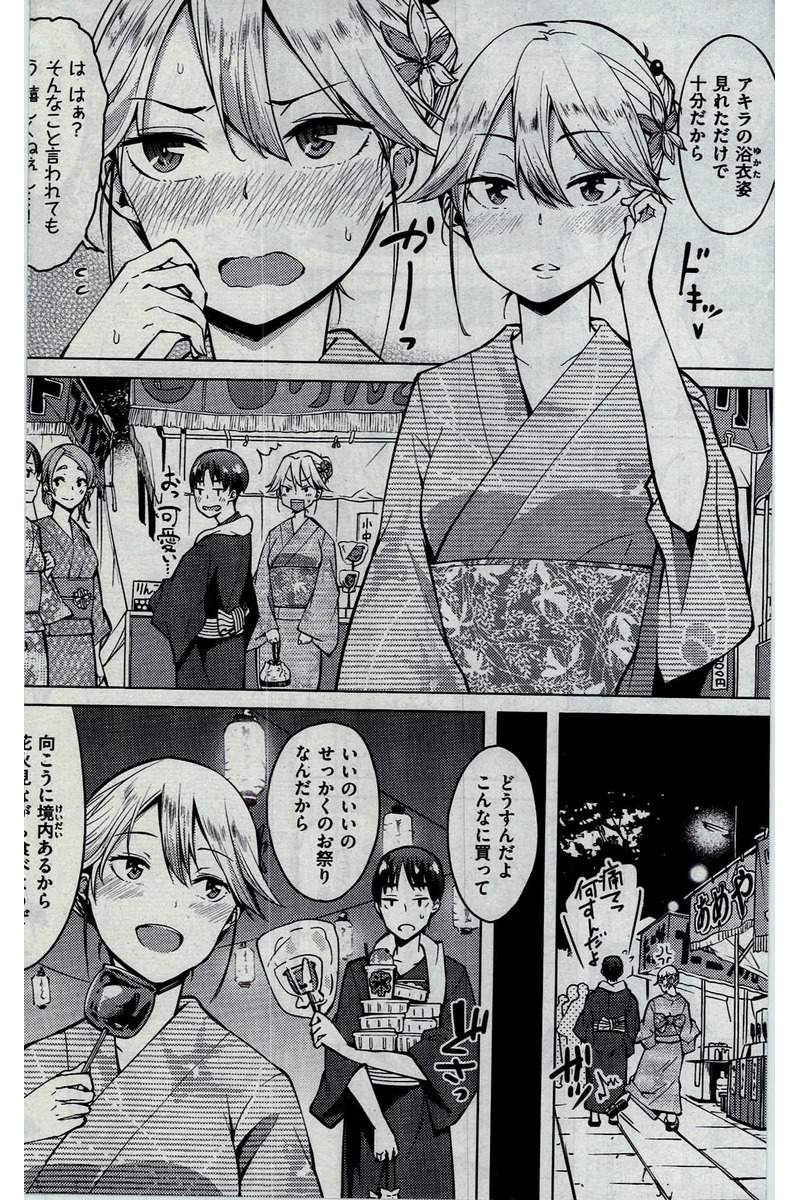 COMIC 快楽天 2016年10月号