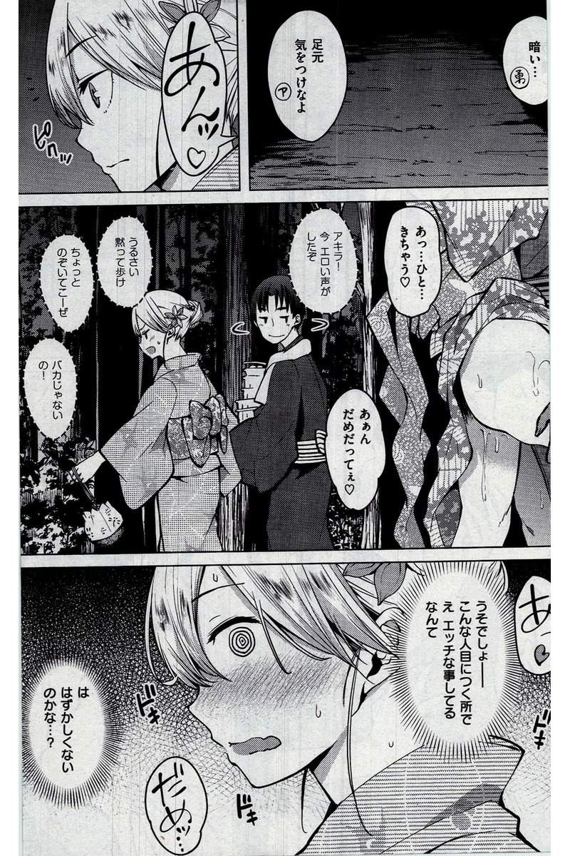 COMIC 快楽天 2016年10月号