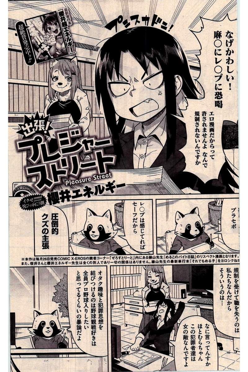 COMIC 快楽天 2016年10月号
