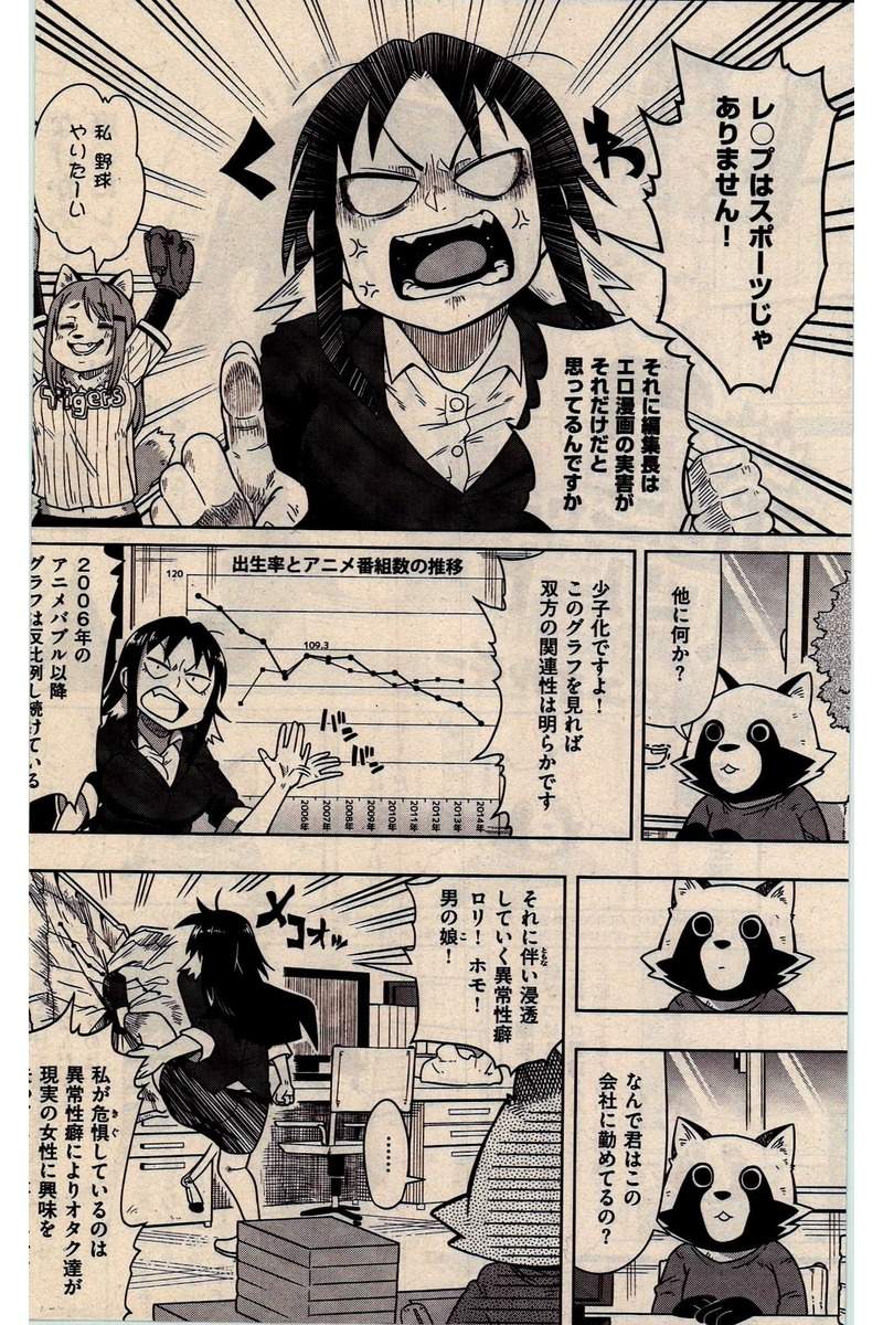 COMIC 快楽天 2016年10月号