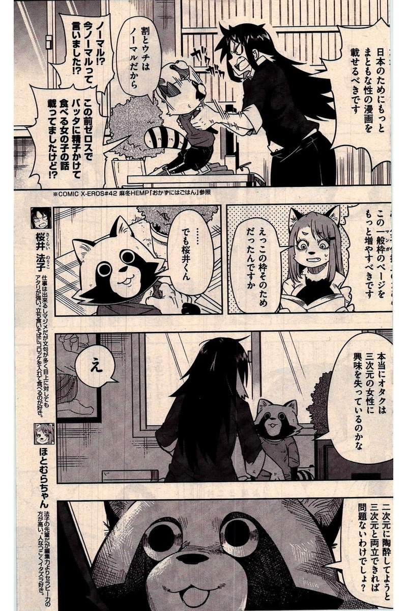 COMIC 快楽天 2016年10月号