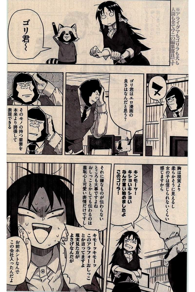 COMIC 快楽天 2016年10月号
