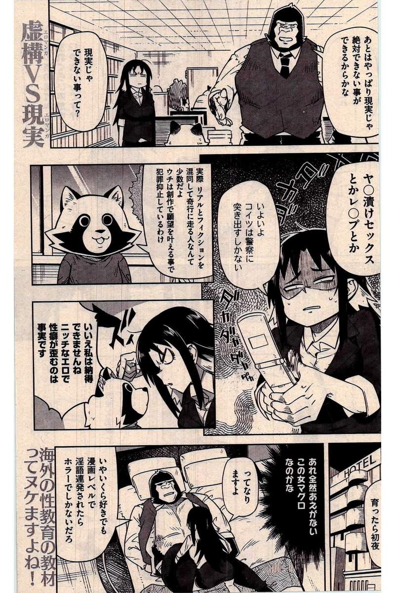 COMIC 快楽天 2016年10月号