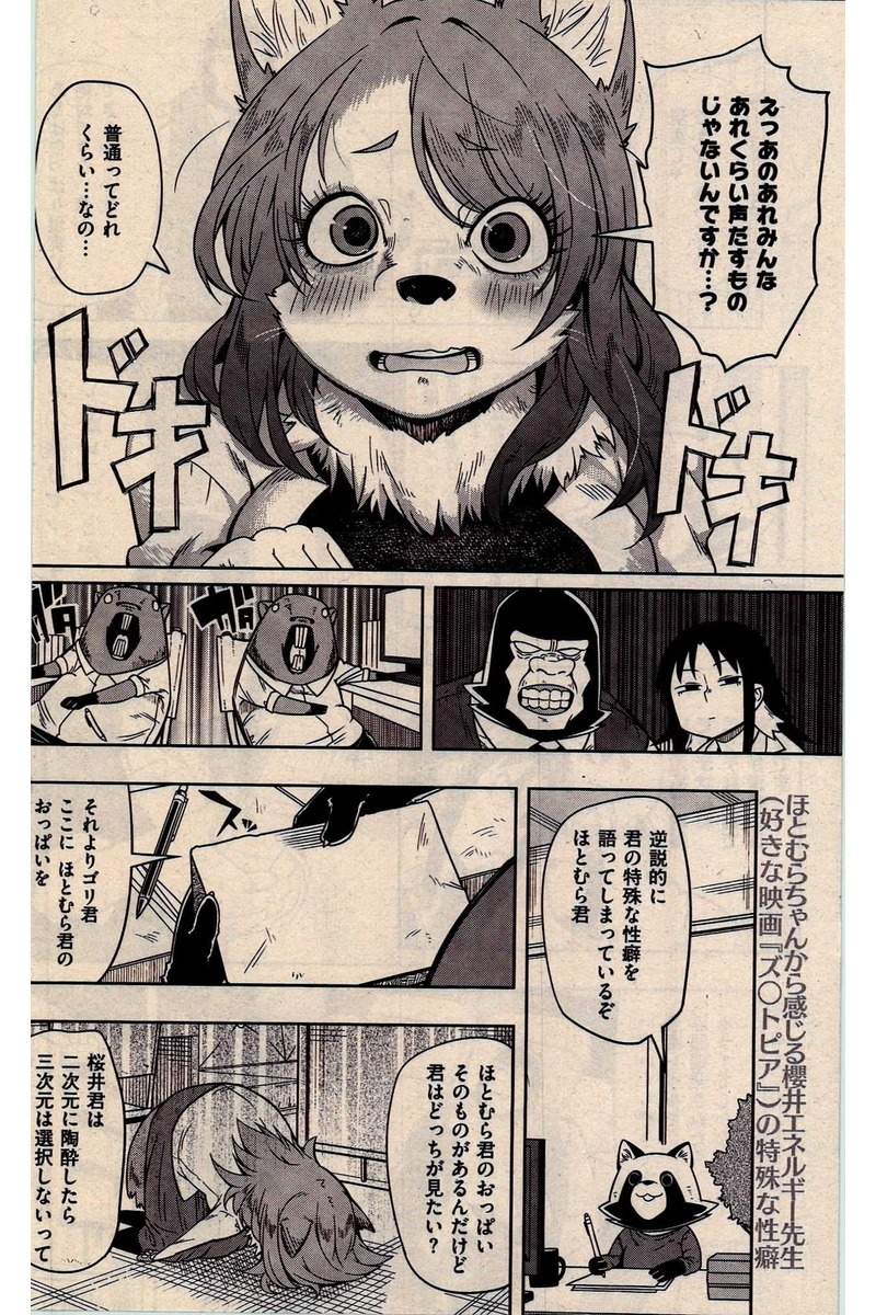 COMIC 快楽天 2016年10月号
