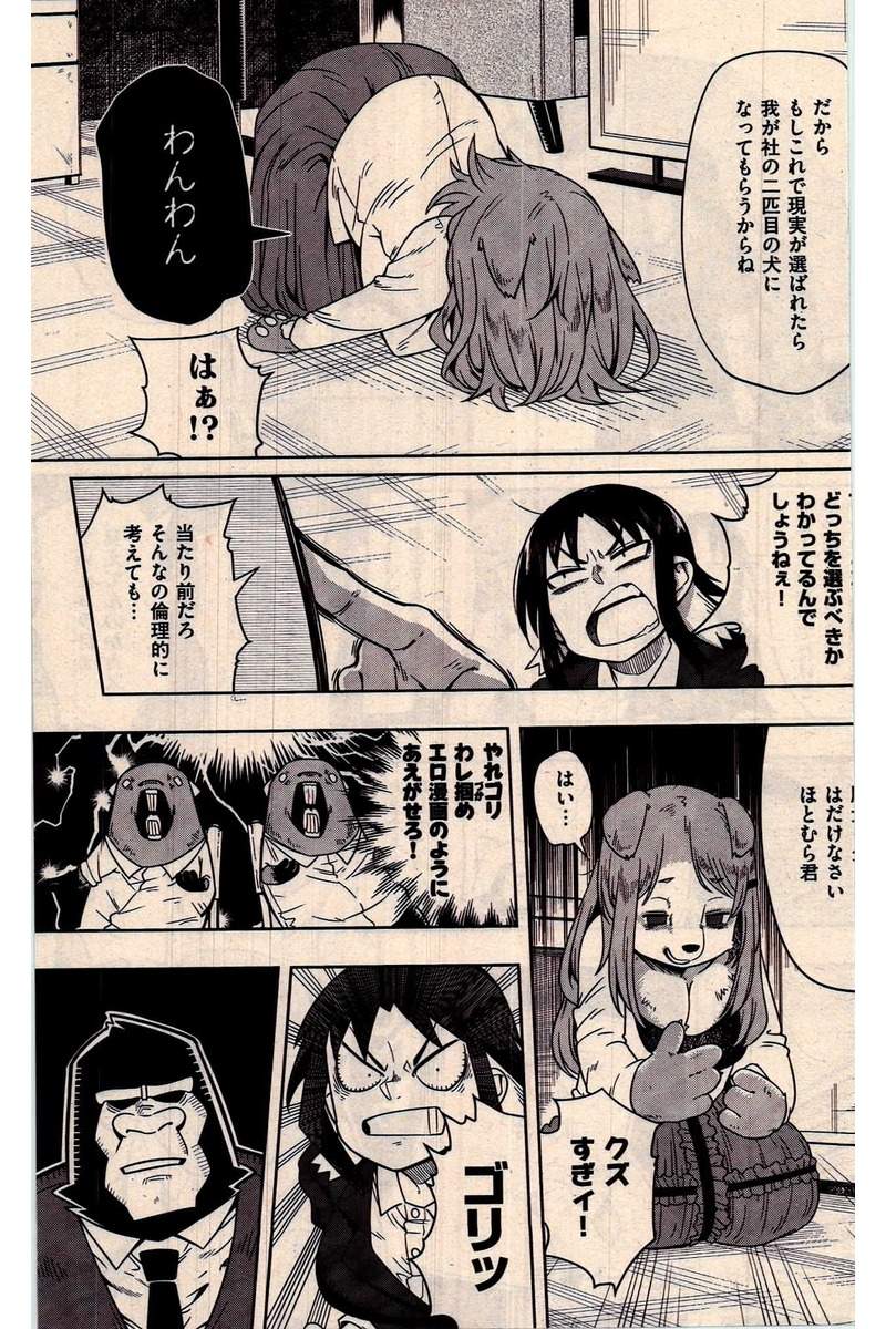 COMIC 快楽天 2016年10月号