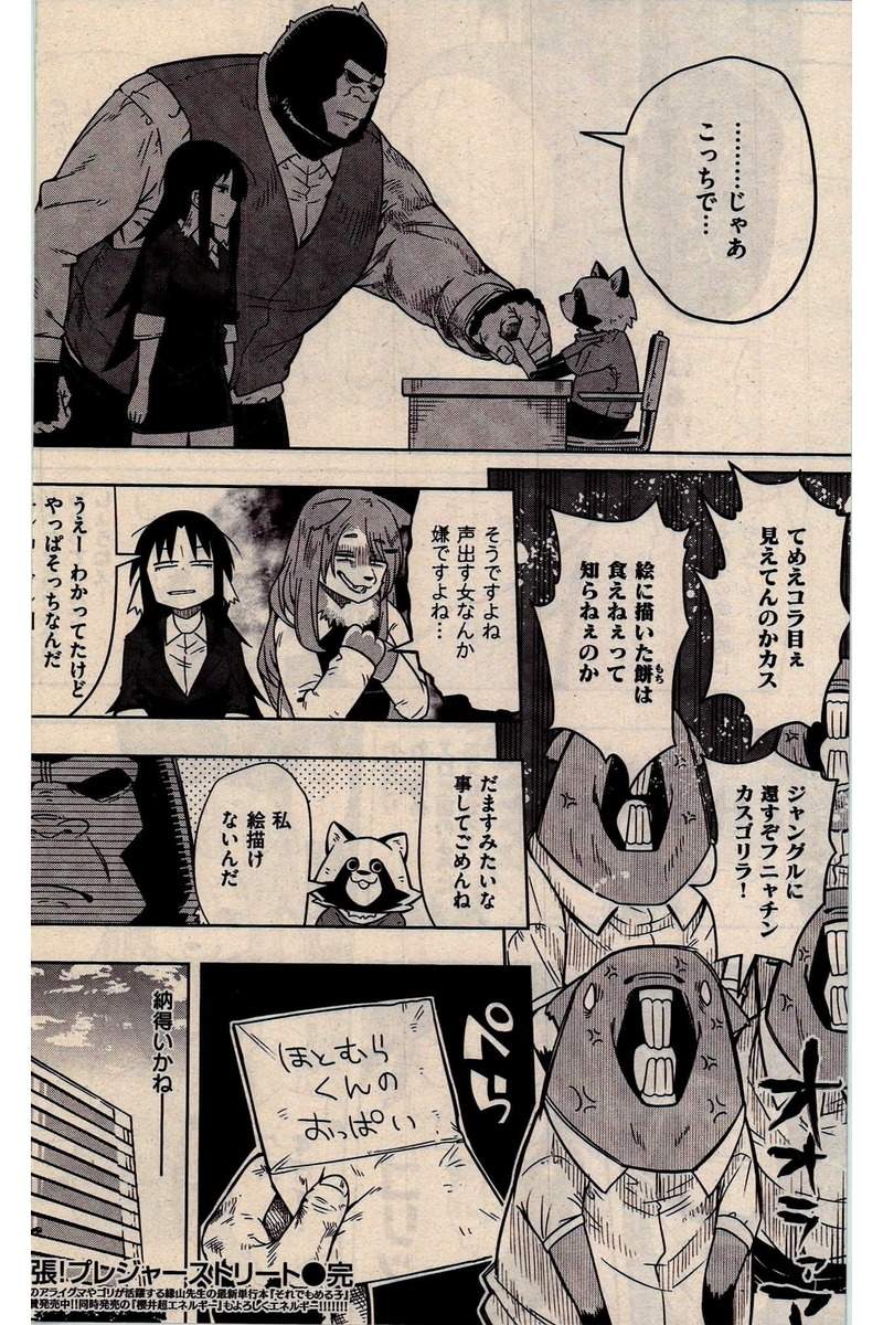 COMIC 快楽天 2016年10月号