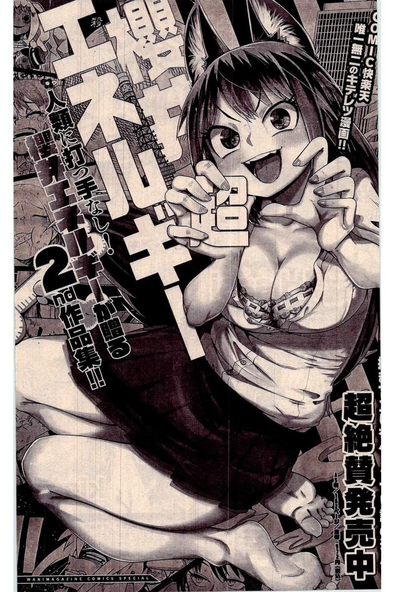 COMIC 快楽天 2016年10月号