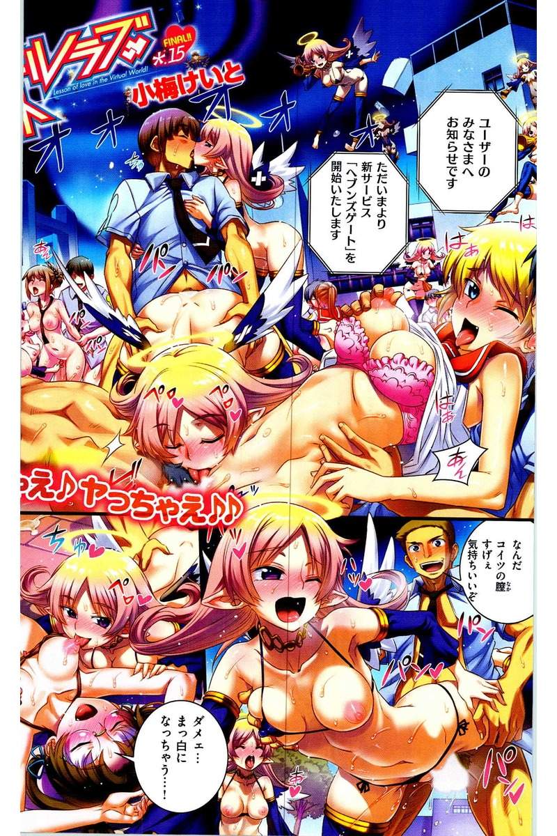COMIC 快楽天 2016年10月号
