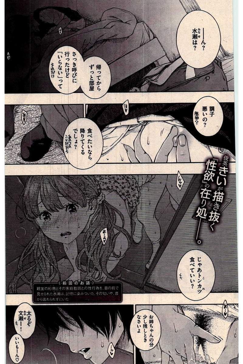 COMIC 快楽天 2016年10月号
