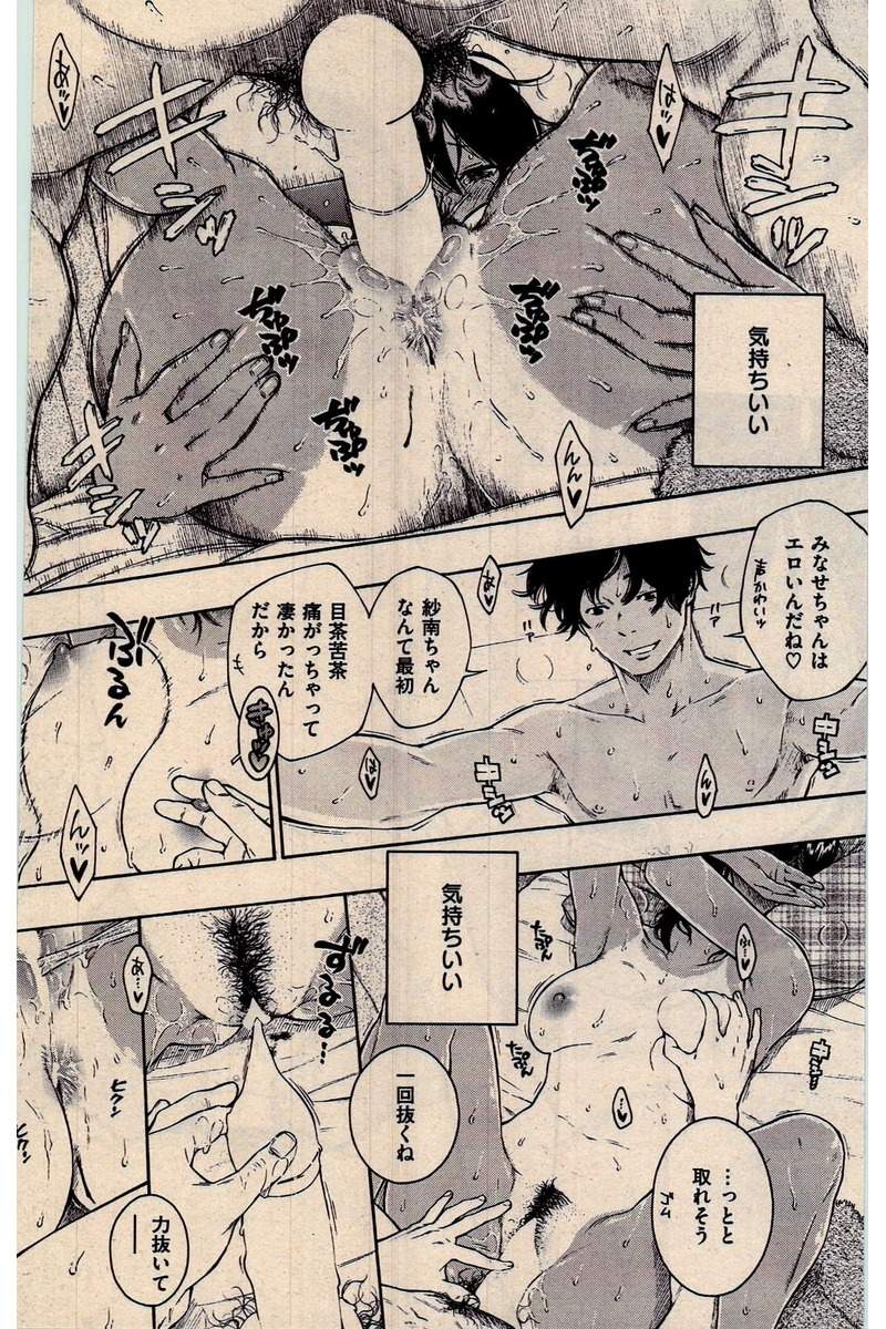 COMIC 快楽天 2016年10月号