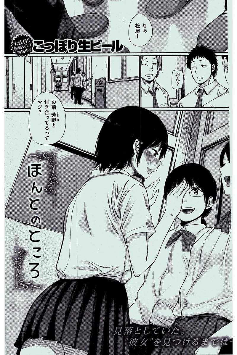 COMIC 快楽天 2016年10月号