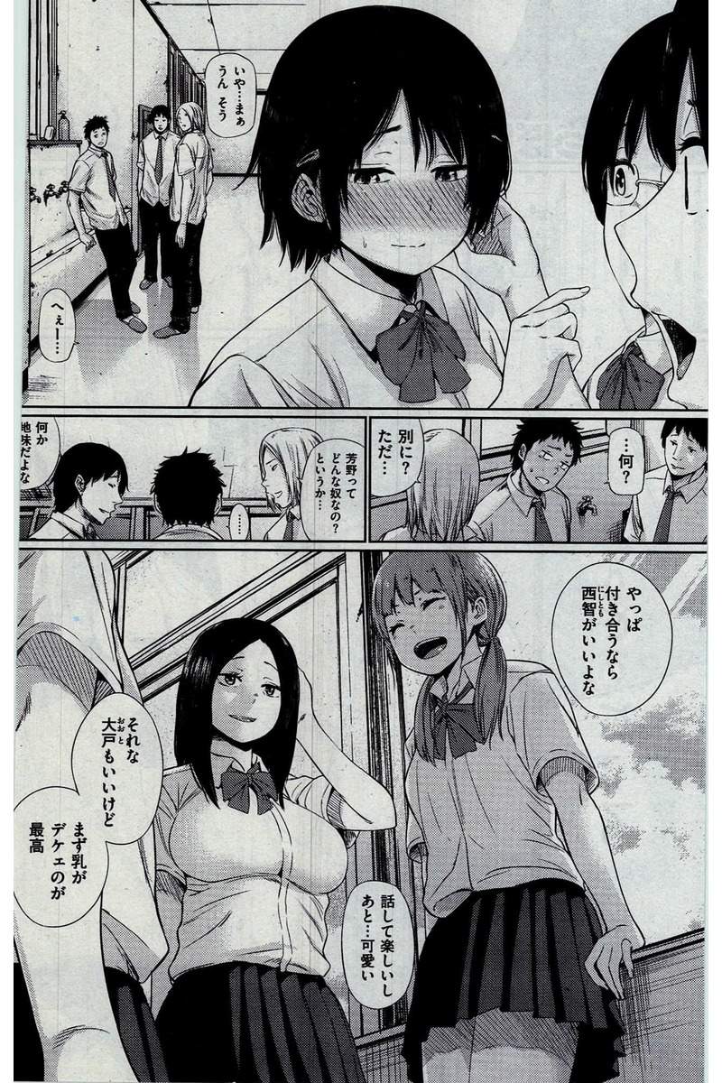 COMIC 快楽天 2016年10月号