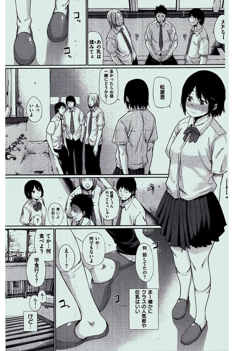 COMIC 快楽天 2016年10月号