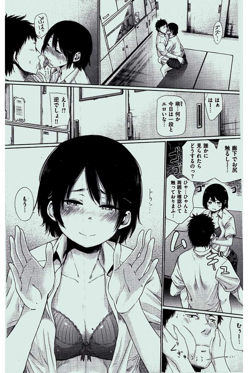 COMIC 快楽天 2016年10月号