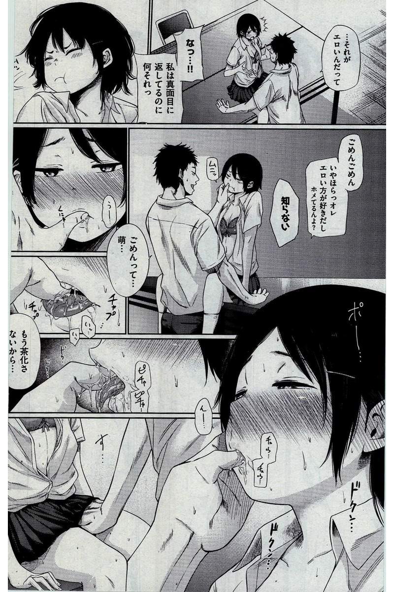 COMIC 快楽天 2016年10月号