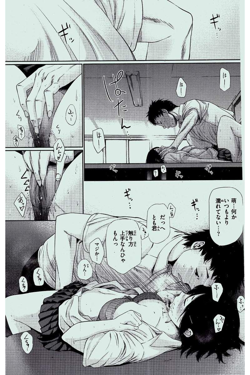 COMIC 快楽天 2016年10月号