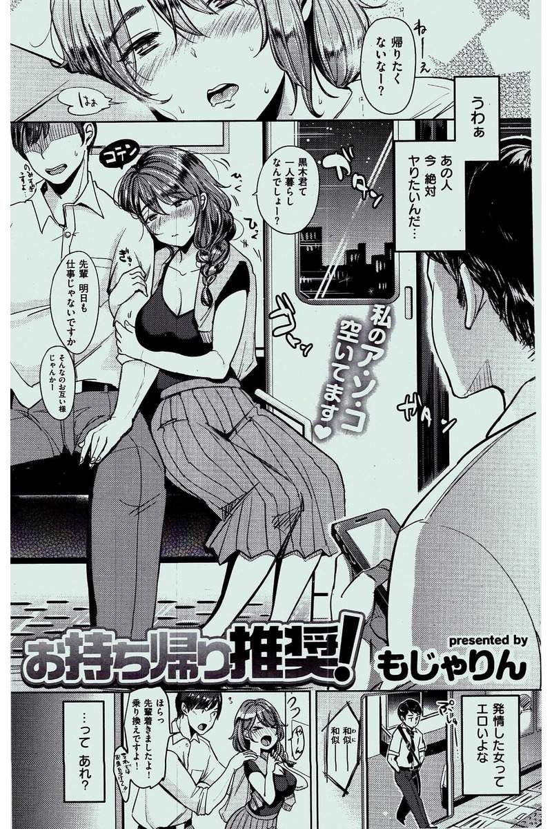 COMIC 快楽天 2016年10月号