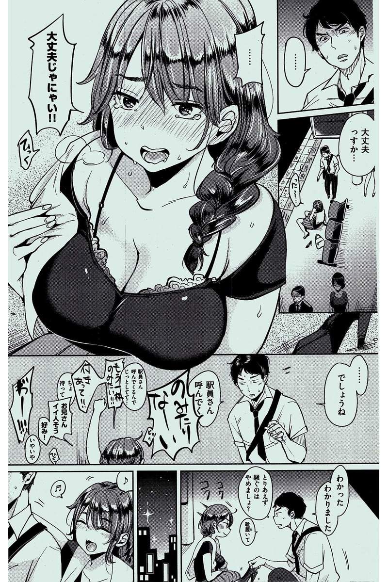 COMIC 快楽天 2016年10月号