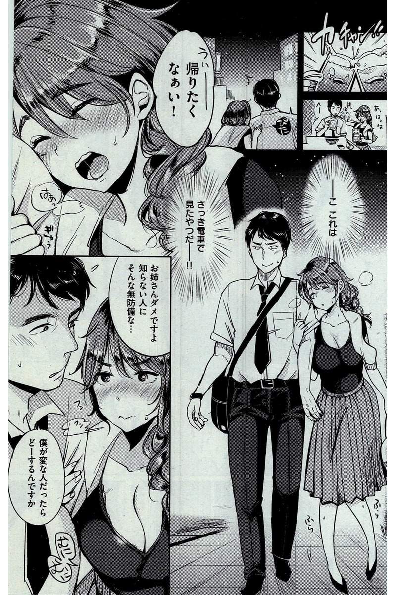 COMIC 快楽天 2016年10月号