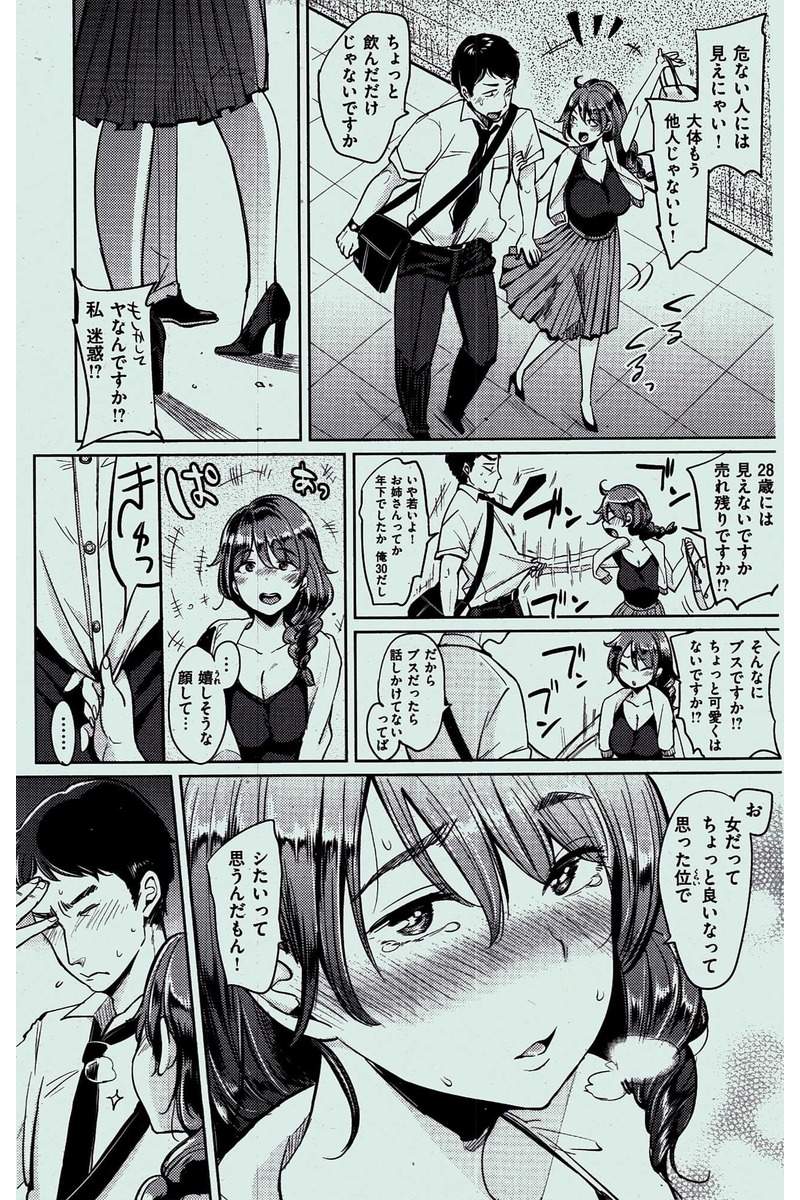 COMIC 快楽天 2016年10月号