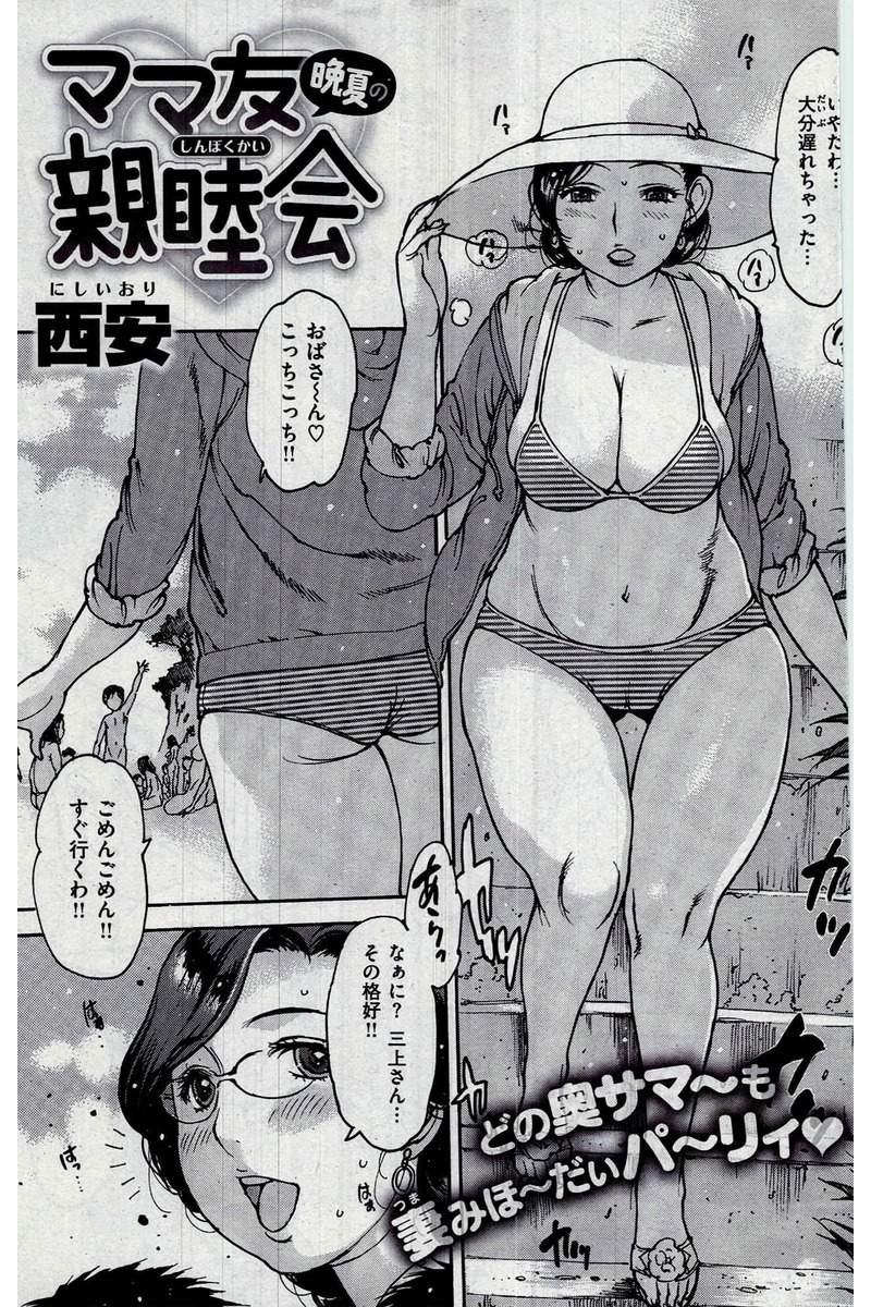COMIC 快楽天 2016年10月号