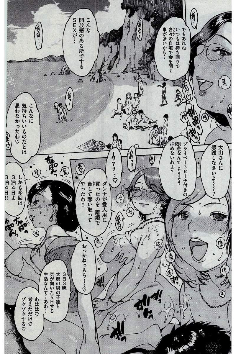 COMIC 快楽天 2016年10月号