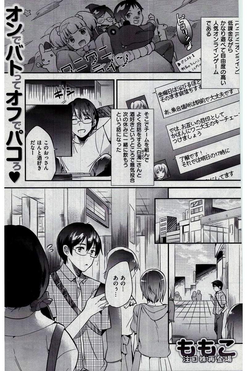 COMIC 快楽天 2016年10月号