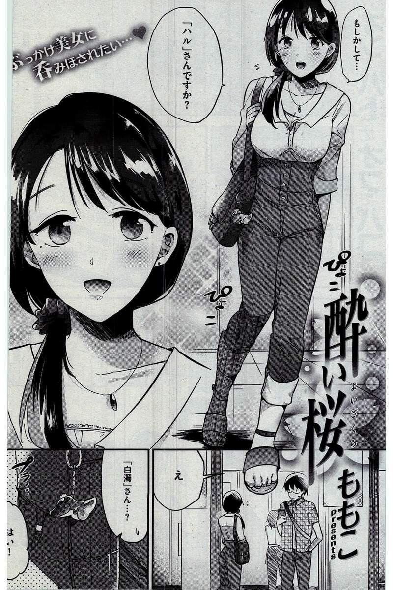 COMIC 快楽天 2016年10月号