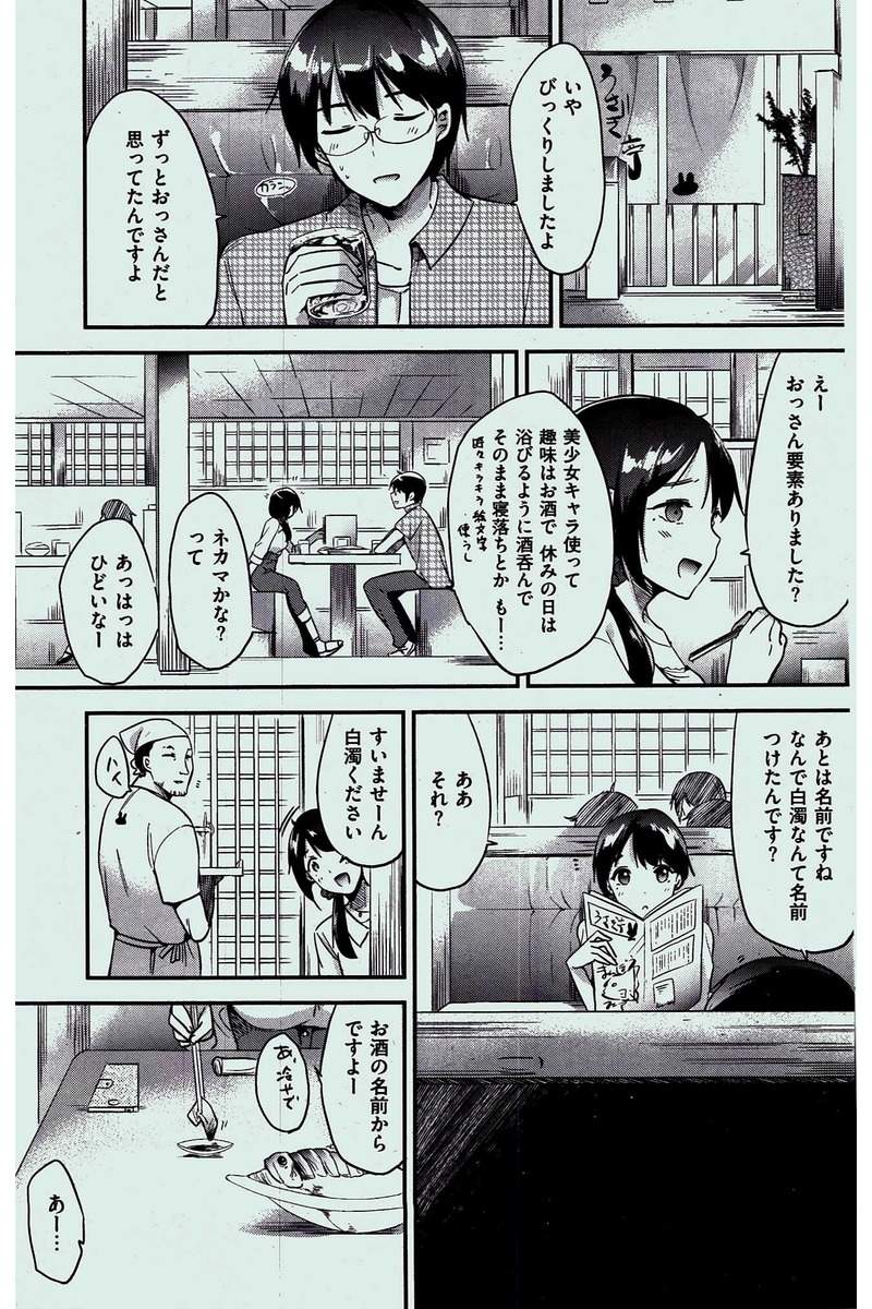 COMIC 快楽天 2016年10月号