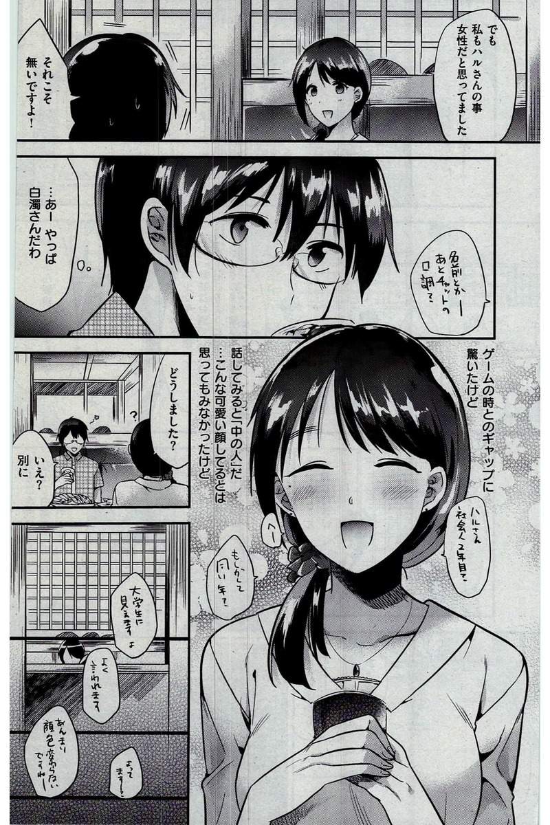 COMIC 快楽天 2016年10月号
