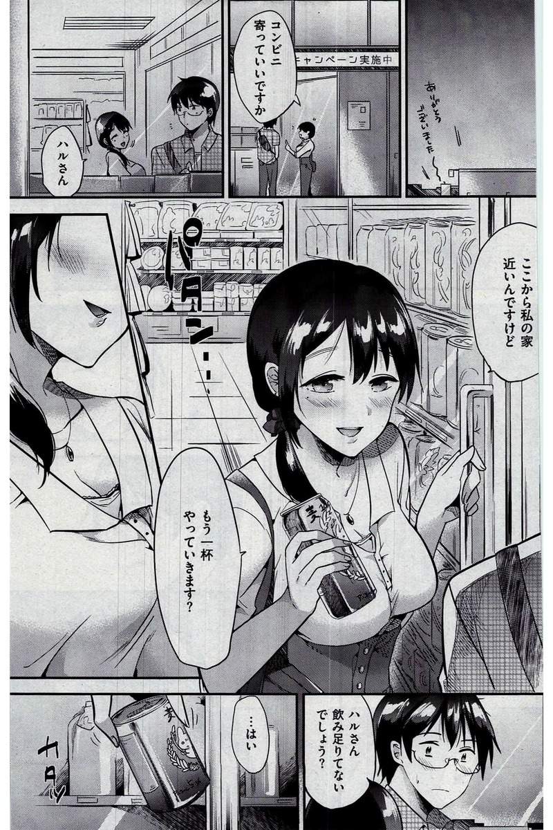COMIC 快楽天 2016年10月号