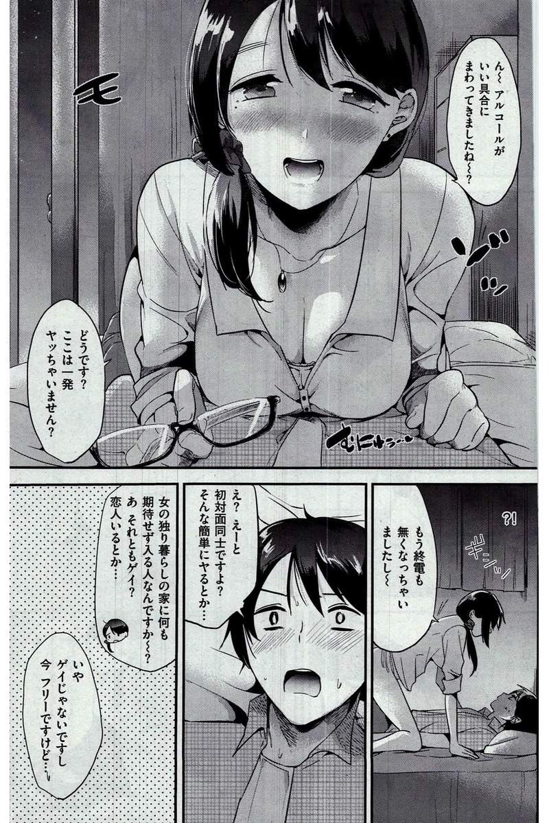 COMIC 快楽天 2016年10月号