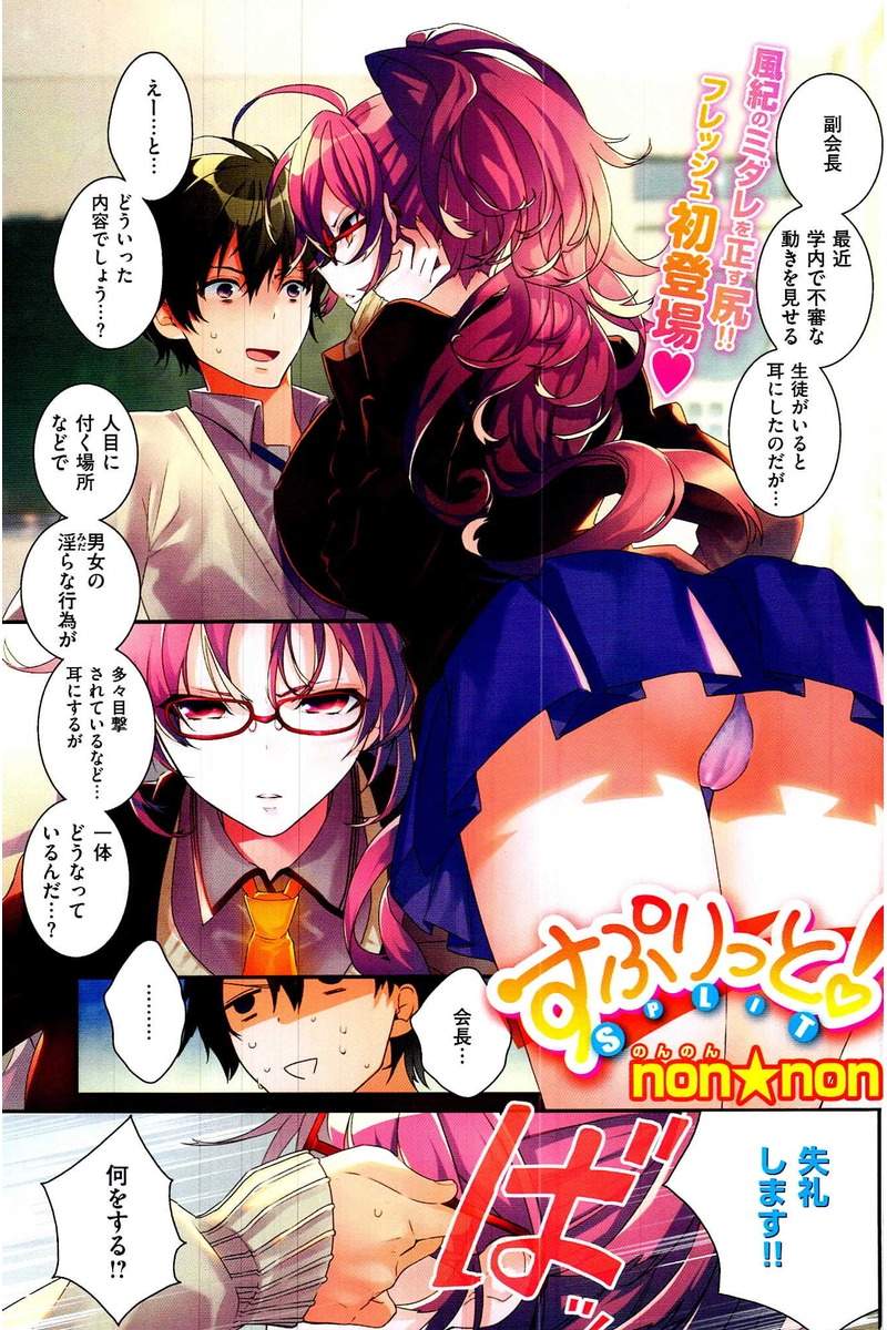 COMIC 快楽天 2016年10月号