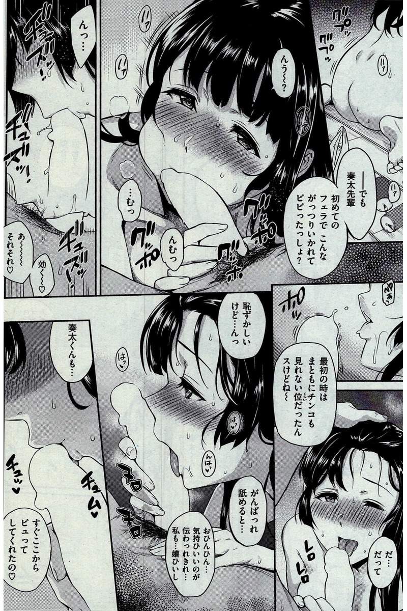 COMIC 快楽天 2016年10月号