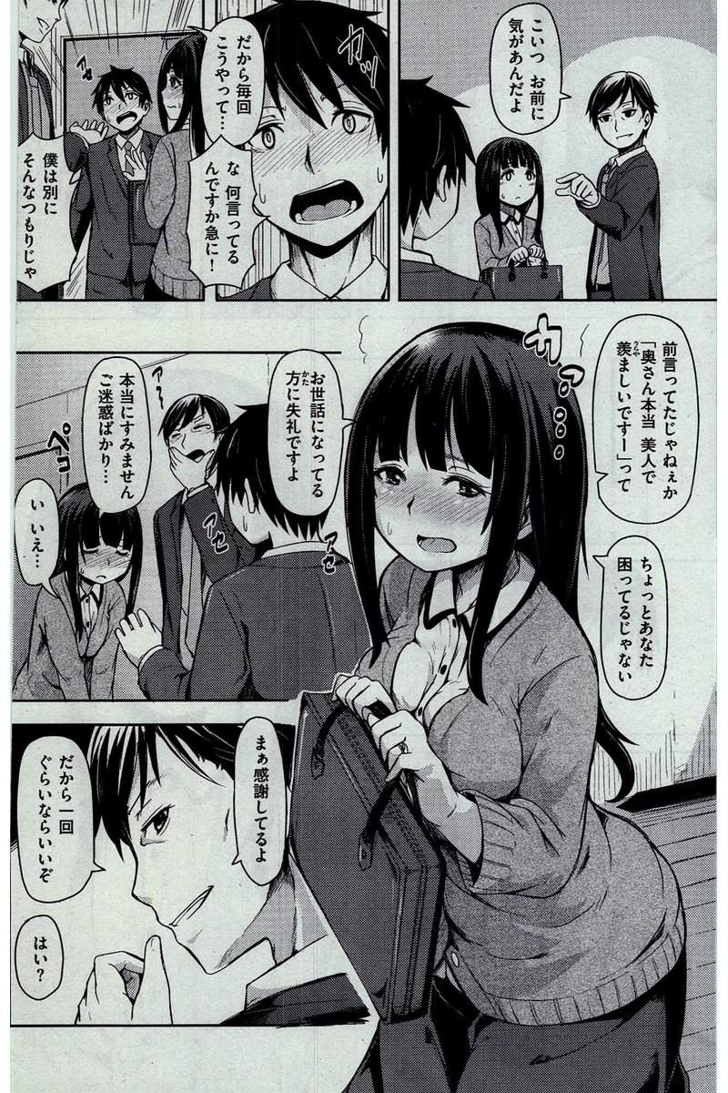 COMIC 快楽天 2016年10月号